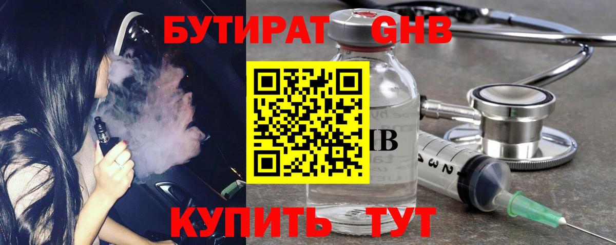 Бутират BDO Сегежа