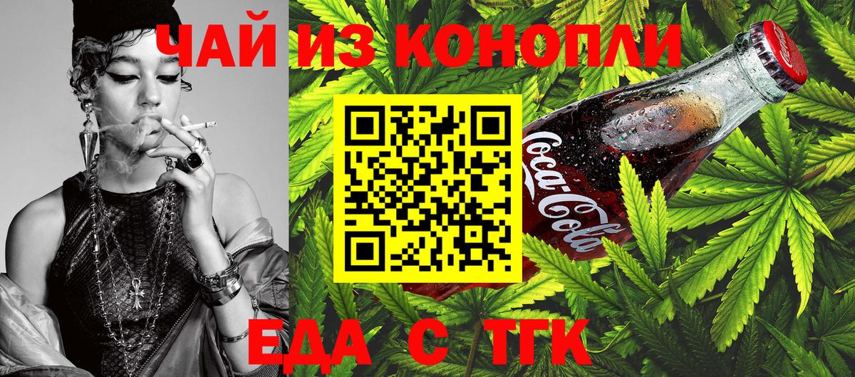 Сегежа  Еда ТГК конопля  Вход с VPN 