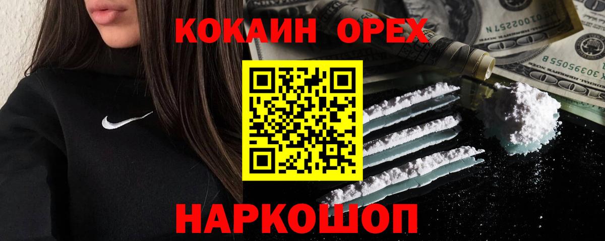 Сегежа  КОКАИН Columbia  Cocaine  COCAIN Fish Scale  Вход с VPN 