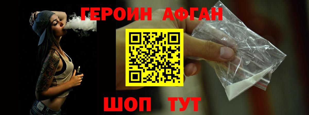 Сегежа  Героин хмурый  Вход с VPN 