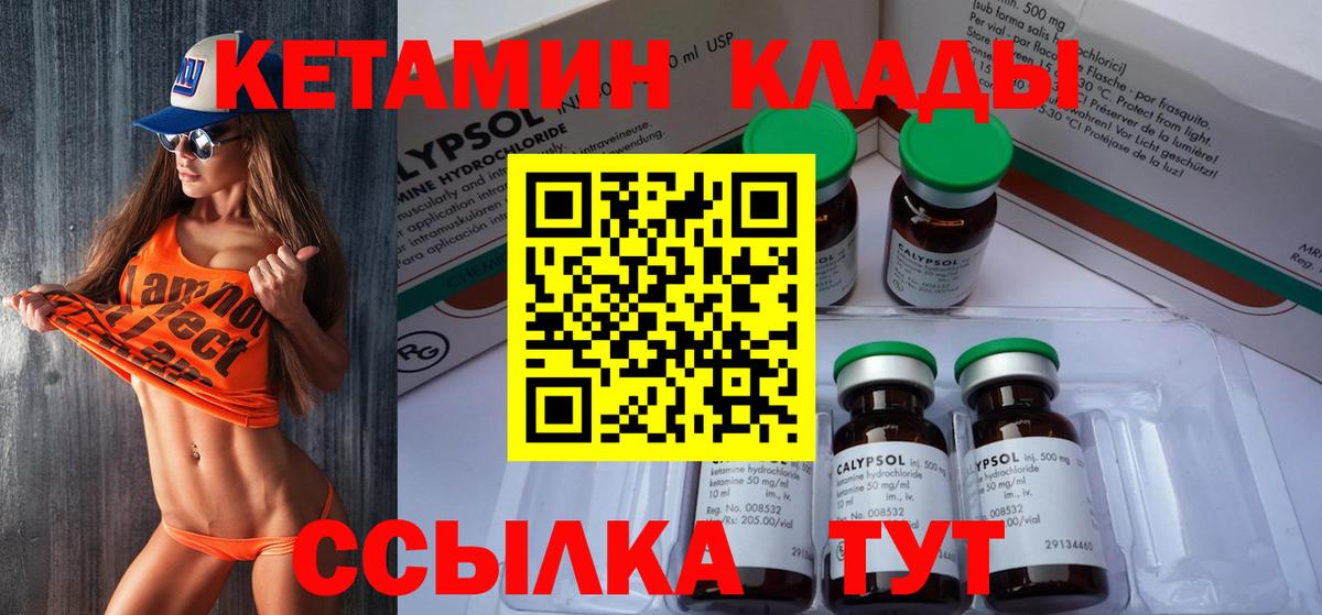 КЕТАМИН ketamine  Кетамин ketamine  Сегежа  Вход с VPN 
