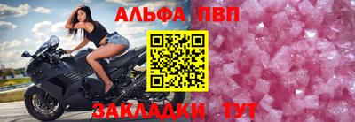 Альфа ПВП Свободный