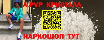 Альфа ПВП Свободный