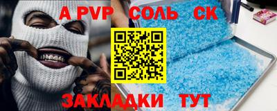 Альфа ПВП Свободный