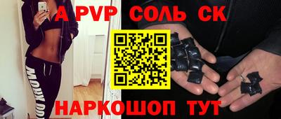 Альфа ПВП Свободный
