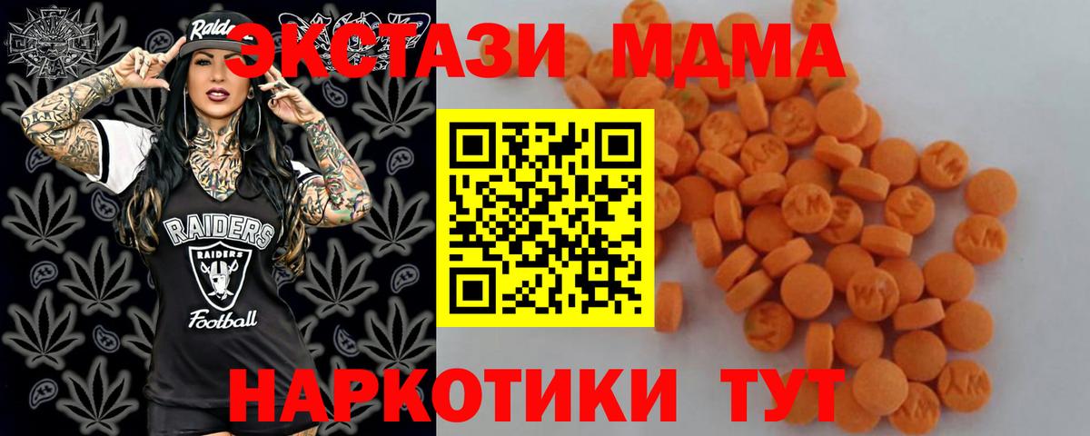 MDMA молли Сегежа