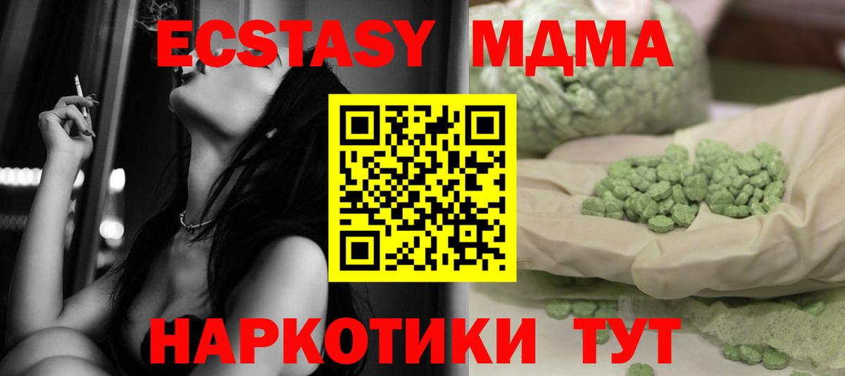 МДМА crystal  Вход с VPN  MDMA crystal  MDMA  Сегежа 