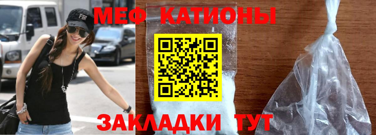 МЯУ-МЯУ кристаллы  Меф 4 MMC  Вход с VPN  Мефедрон  Сегежа 
