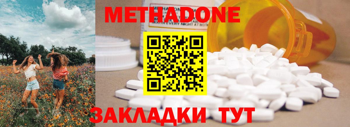 Метадон VHQ  Вход с VPN  МЕТАДОН VHQ  Сегежа 