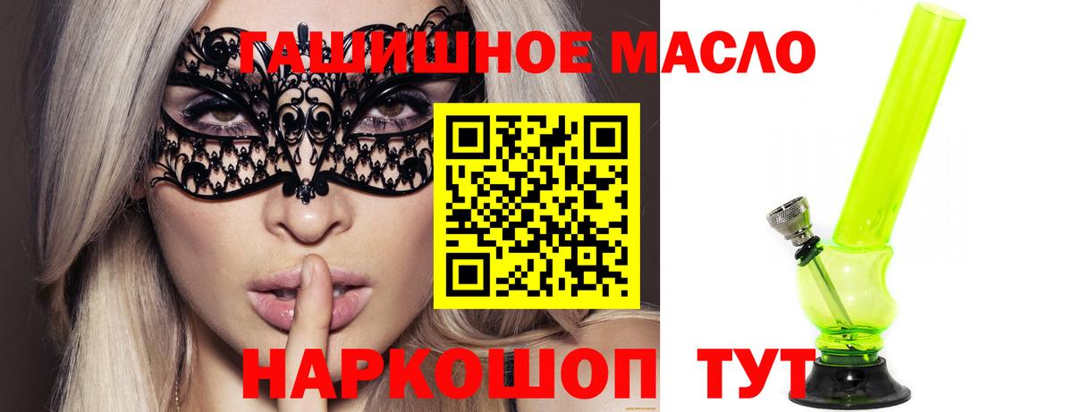 Дистиллят ТГК жижа  ТГК концентрат  Вход с VPN  Сегежа 